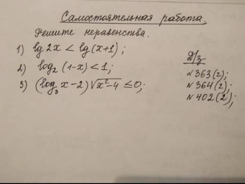 Log2(1-x) Или равно 0 Скрин внизу решить