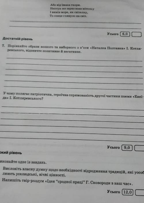 Контрольна робота давня українська література: поезія, драматургія