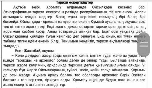 5. Мәтінге қатысты ой-тұжырымыңызды жазыңыз.​сорочн нужно мне нужно за 20 минут