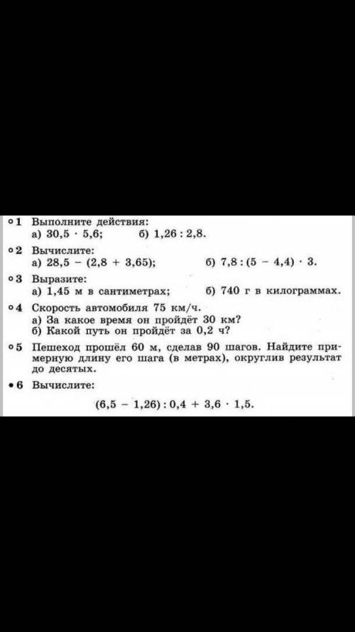 умоляю вас Дам всё что есть только можно через фото как вы заделали отправить решения, заранее больш