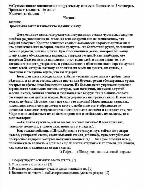 Выпишите из текста 3 Любых прилагательных укажите разряд​