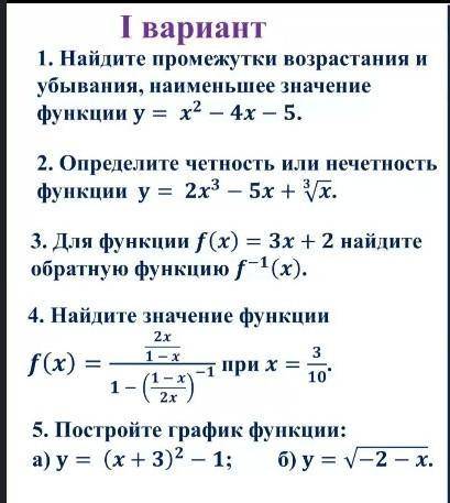 РЕШИТЕ ХОТЯ БЫ ПЕРВЫЕ ТРИ ​