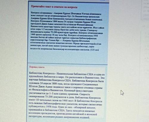 Мәтіндегі тірек сөздерді анықтаңыз (Напишите 3 опорных слов или словосочетании)2. Әлемдегі ең ірі кі