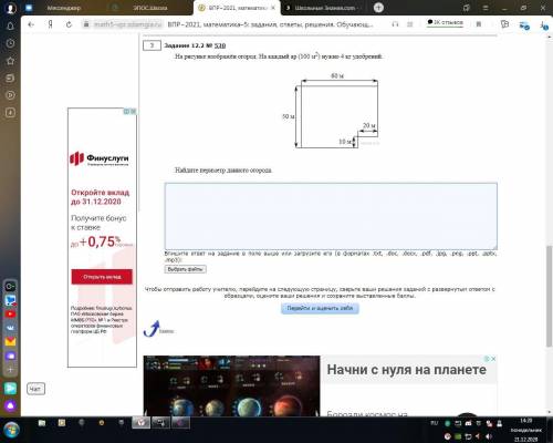 УЖЕ 6 РАЗ СПРАШИВАЮ НИ ОТВЕТА НИ ПРИВЕТА ПРОСТО ТАК БАЛЫ ТРАЧУ