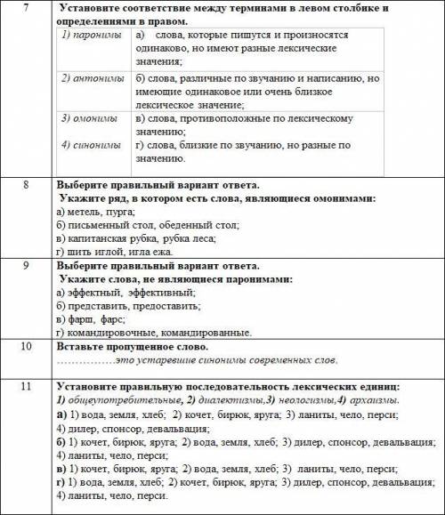 БЛАНК ТЕСТОВОГО ЗАДАНИЯ Вариант II Русский язык. хелп.