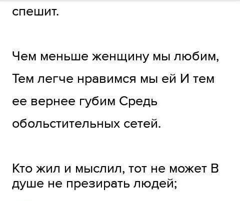 выписать цитаты из романа Евгений Онегин к характеристике Ленского (VI 2 раздела XII, XIII), Ольги
