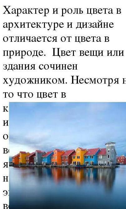 очень нужно нарисовать архитектуру в разных цветах​