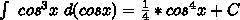 Вычислить интеграл: ∫(2x^2+7)3xdx