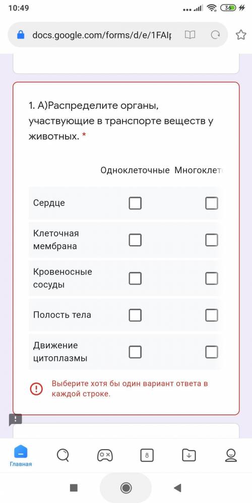 Распределите органы,учавстующие В транспорте веществ у животных.