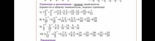 математика 6 класс.Нужно сделать запись короче.А я непомню так .Можете решить ?
