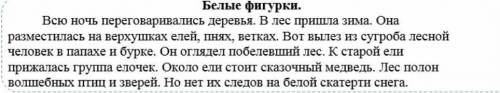 Составь два вопроса по тексту начни со слов когда,как,почему​