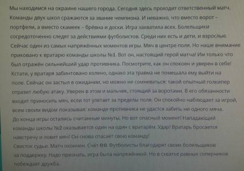 Какие качества вратаря описаны в тексте? A) Грамотный, спокойный, послушныйB) Надежный, сдержанный,