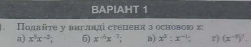 Подайте у вигляді степеня з основою x:
