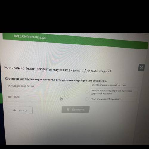 Насколько были развиты научные знания в Древней Индии? азвиты Древней а Соотнеси хозяйственную деяте