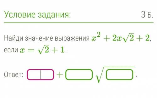 Найди значение выражения x2+2x2–√+2, если x=2–√+1.​