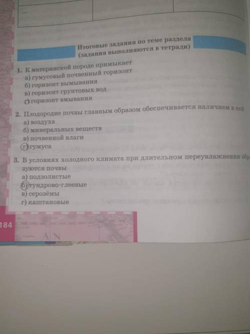 нужный ответы вас люди добрые