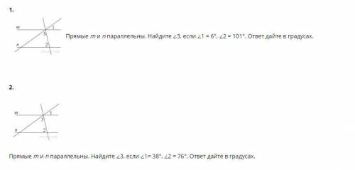 решить 2 задачи по геометрии 7 класса. Заранее