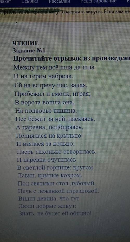 Из какого произведение данный отрывок