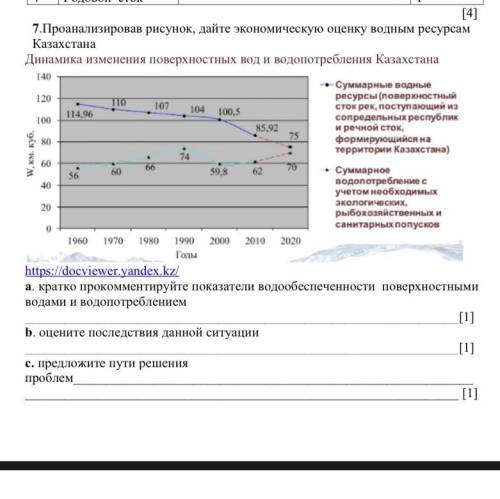 ответьте на 3 вопроса по географии