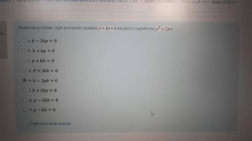 Нужен ответ, у меня не получилось из списка