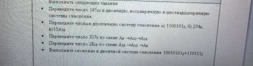 Задание по Информатики.Все 5 вопросов