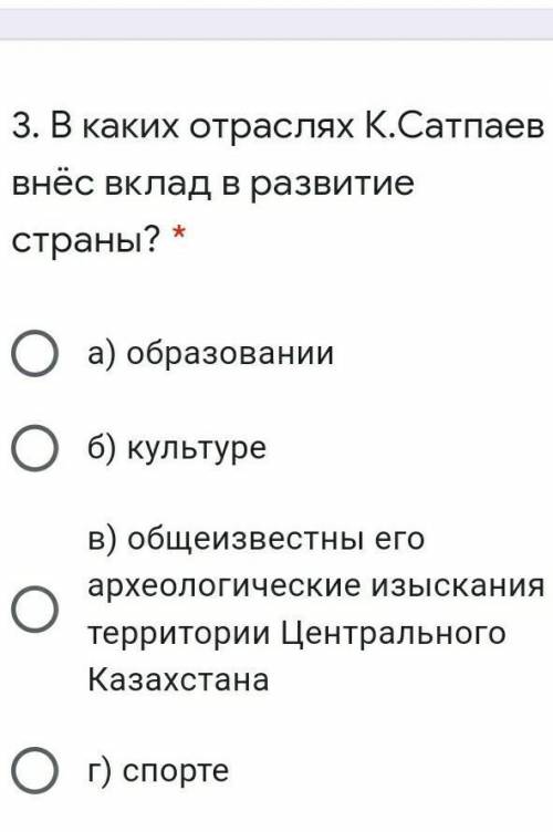 Решите плз 4 класс соч познание мира​