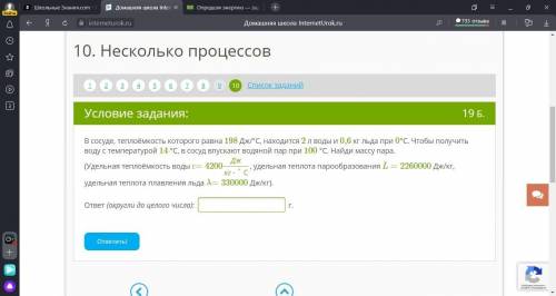 Сколько энергии рассеялось при превращении 195 г олова в жидкое агрегатное состояние, если было изра