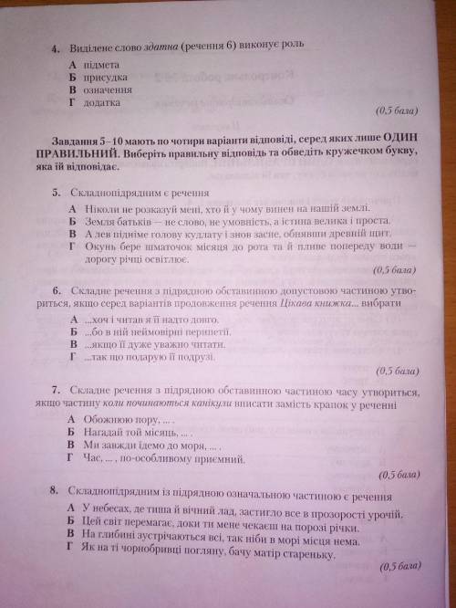 Напешите ответи и дам сверху еще