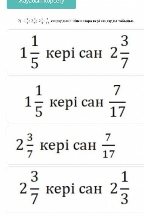 Бжб 2 тоқсан 5 сынып математика​