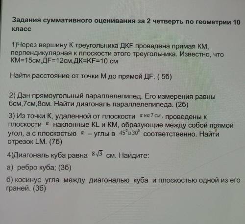 За ЧЕТВЕРТЬ(СОЧ Даю последние быллы​