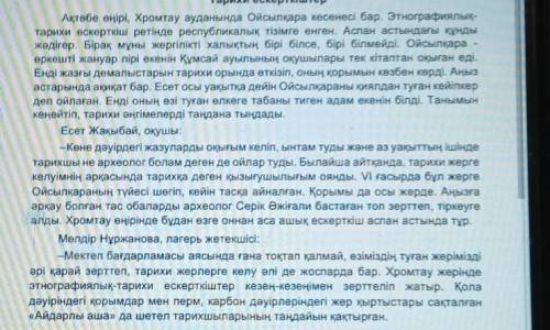 Көмектесіндерші Кім көмектесед жазындаршы маған 87056892402​