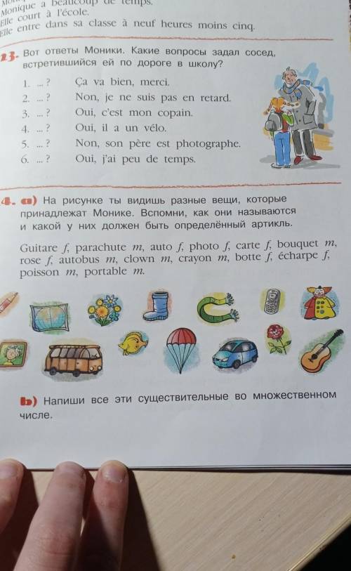 Французский язык стр77упр24​