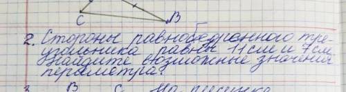 Стороны равнобедренного треугольника равны 11см и 7см.Найдите возможные значения периметра