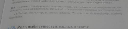 по русс 5 класс кто ответит подпешусь и отмечу как лучший