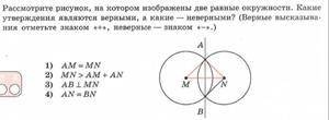 Выберите верные утверждения.