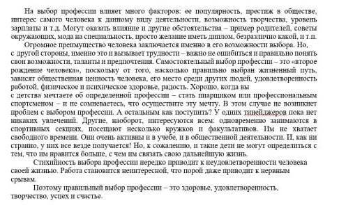 1.Сформулируйте 1 вопрос высокого порядка, по содержанию текста. 2. Сформулируйте вывод по тексту ​