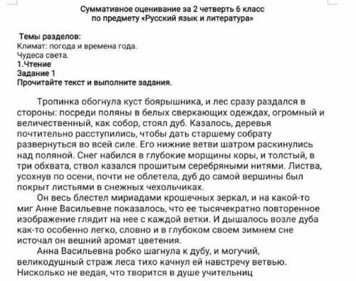 Определите тип текста. 16А) рассуждениеВ) повествованиеC) описание​