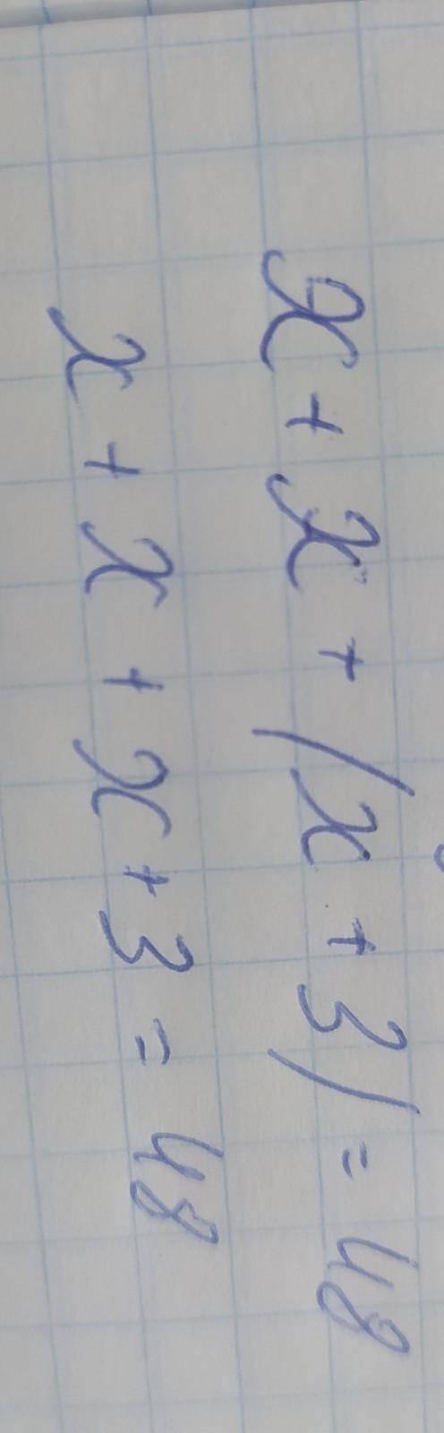 Решите уравнееие x+x+x+3=48 у меня к/р​