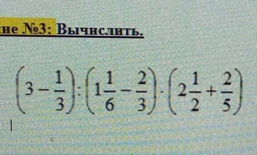 Выполните это по действиямчто 1 и2 и 3​