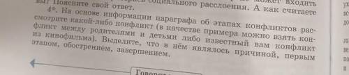 Очень надо сдать через 2 часа надономер 4*​