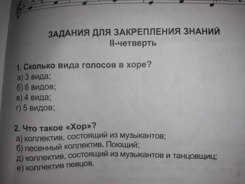 ставлю лучший ответ и сердечко,5 звёзд