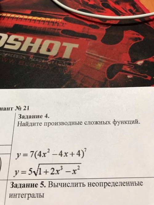 Найти производную сложных функций.Решите
