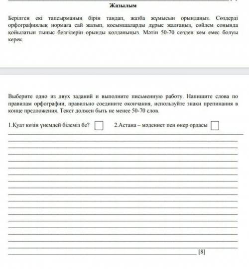 С СОЧ ПО КАЗАКСКОМУ ПОДПИШУСЬ НА ТЕХ КТО ОТВЕТИТ