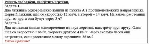 только правильно пишите не сокрощёна пишите полный ответ ​