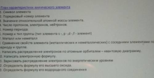 МНЕ НУМНО СОГЛАСНО ПЛАНУ ДАЛЬ ХАРАКТЕРИСТИКУ ФОСФОРУ И АЛЮМИНИЮ ​