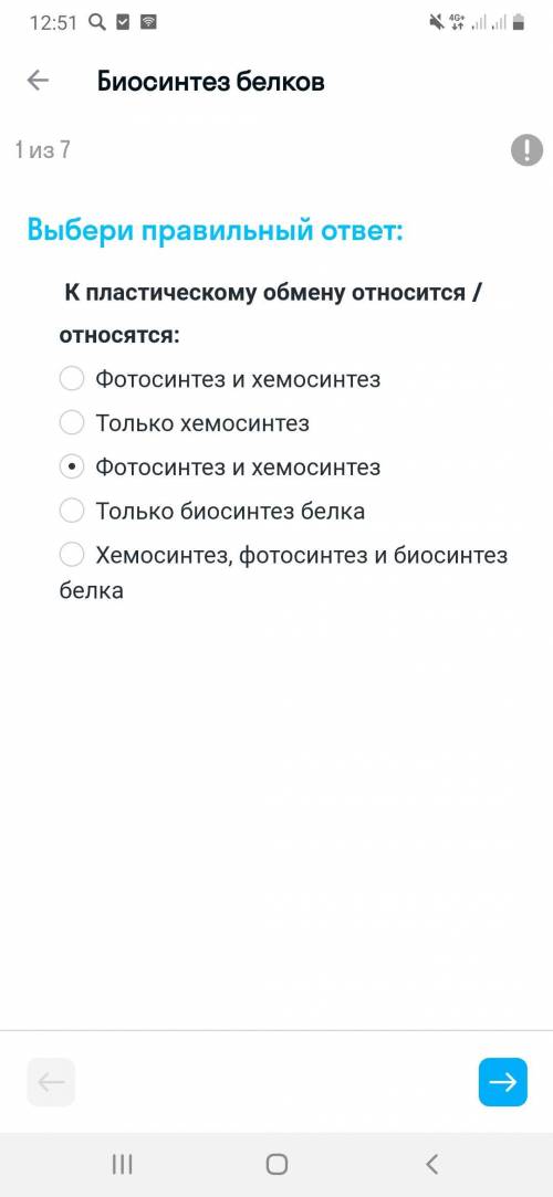 Биология, что относиться к пластическому обмену.