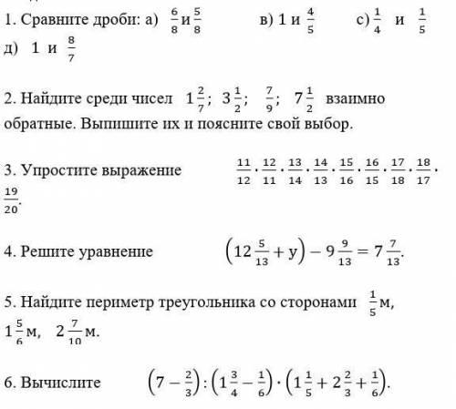нужен с решением и ответом ​