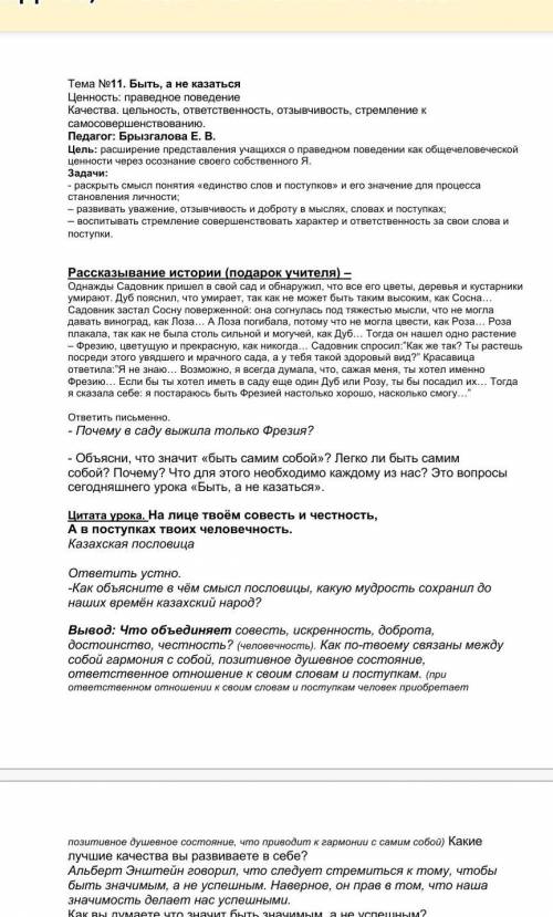 только ответить на вопросы и все​