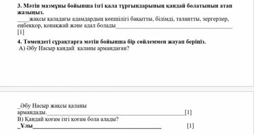 ответить на вопросы к тексту