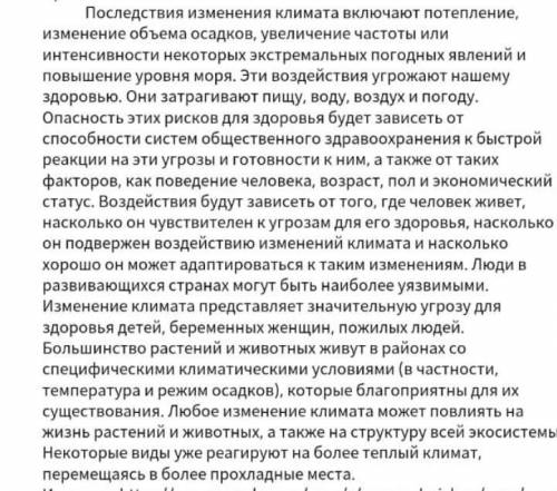 Выпишите 2-3 предложения раскрывающию основную мысль текста ​